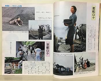 Amazon.co.jp: 【グラフNHK】1978 昭和53年10月号 ☆表紙